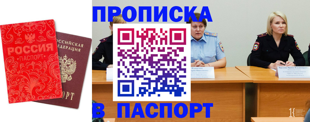 прописка ребенка в Старой Купавне