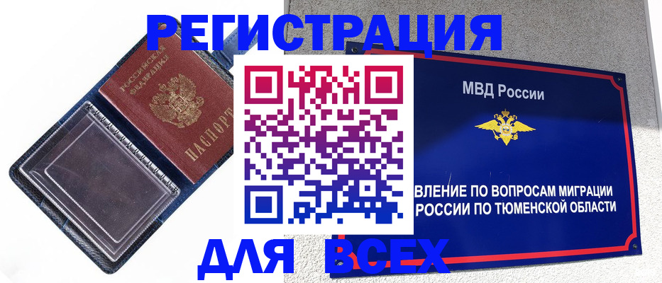 прописка гарантия в Старой Купавне