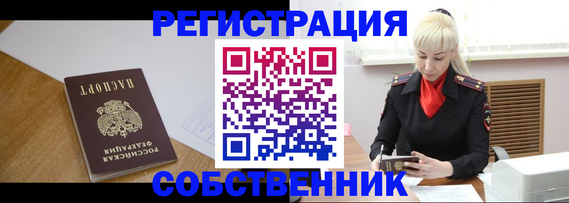 временная регистрация госуслуги в Старой Купавне
