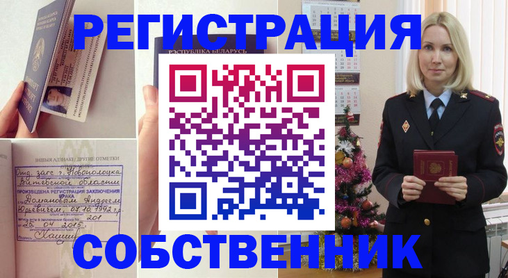 прописка для работы в Старой Купавне