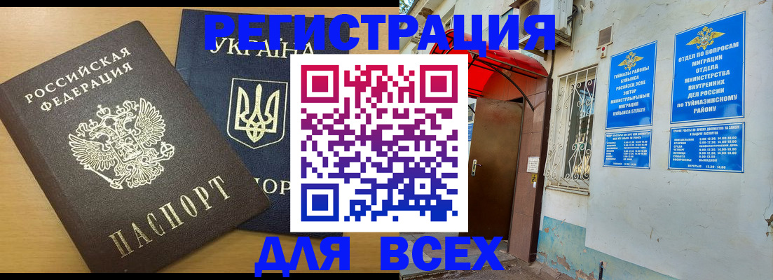 прописка для кредита в Старой Купавне